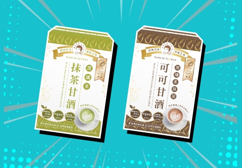 健康珍珠奶茶新選擇 : 黑纖米甘酒拿鐵系列