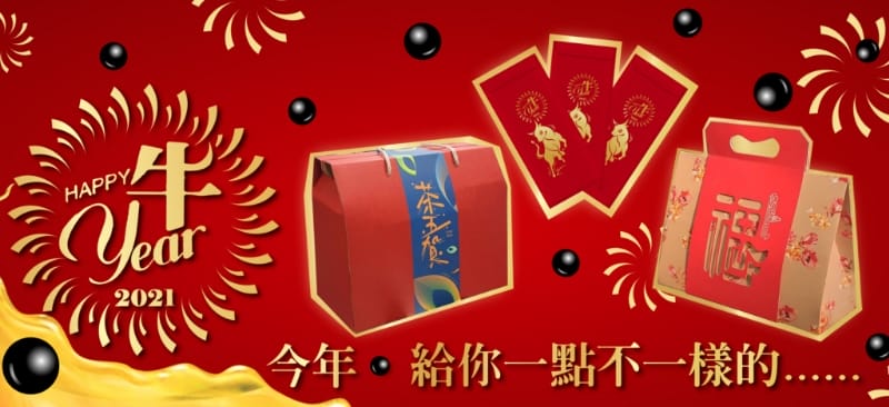 茶五賀2023春節限量禮盒預購開跑