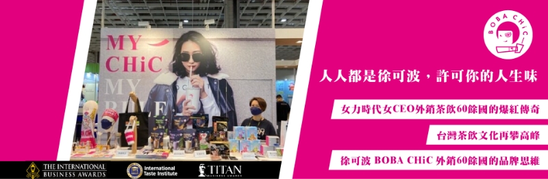 女力時代 女CEO外銷茶飲60餘國的爆紅傳奇
