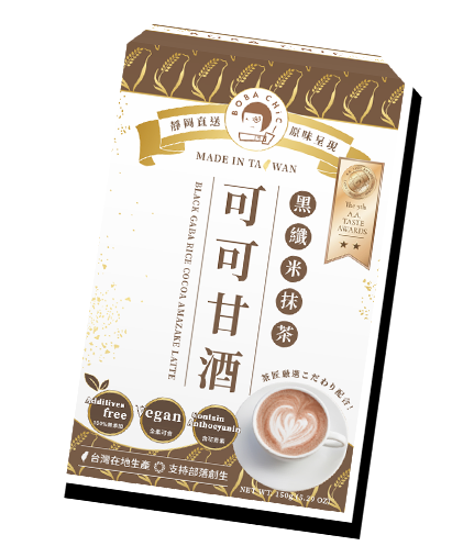 黑纖米可可甘酒拿鐵